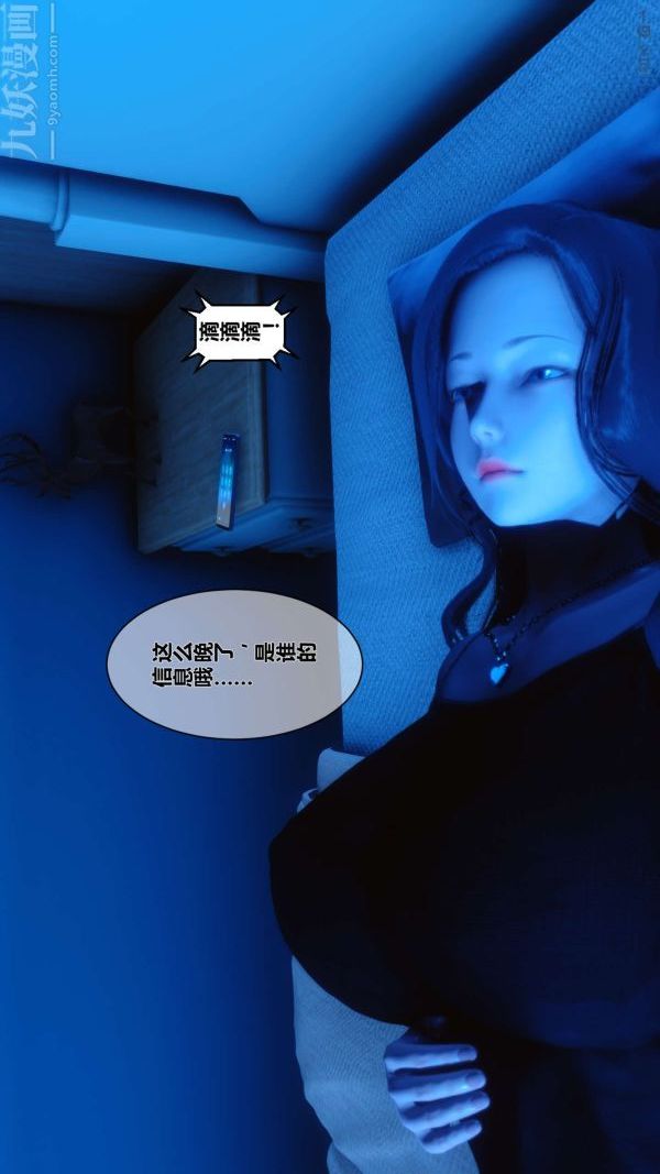 《[3D]秘密》漫画最新章节第06章 - 01话免费下拉式在线观看章节第【13】张图片