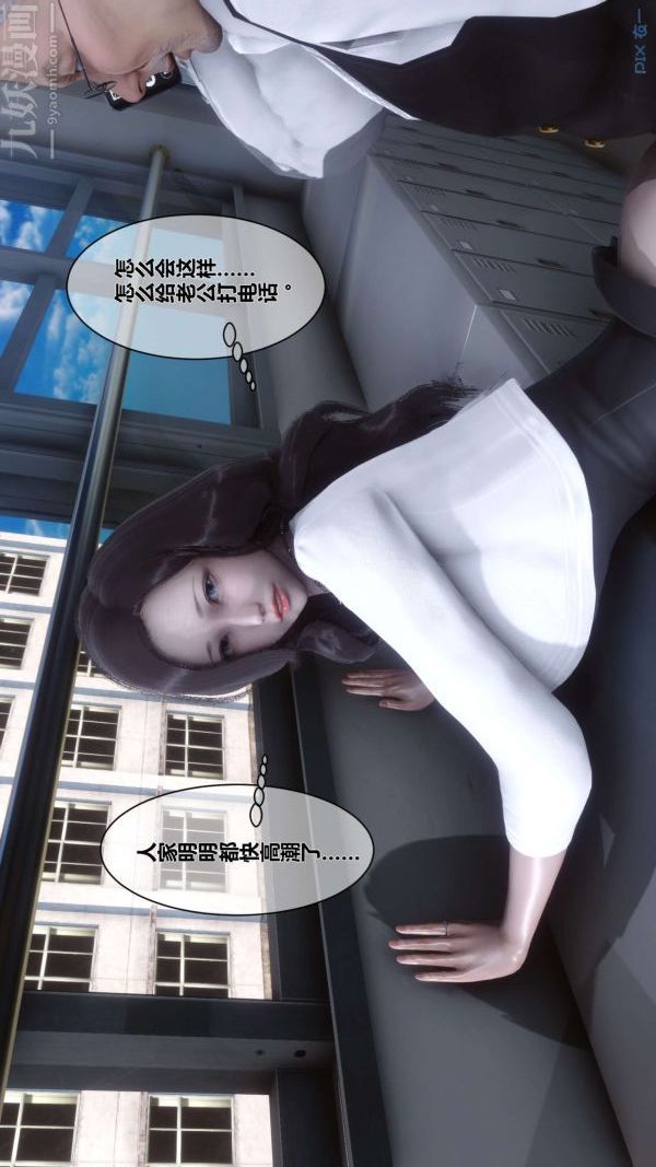 《[3D]秘密》漫画最新章节第06章 - 01话免费下拉式在线观看章节第【78】张图片