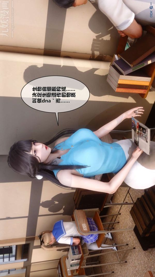 《[3D]秘密》漫画最新章节第06章 - 01话免费下拉式在线观看章节第【62】张图片