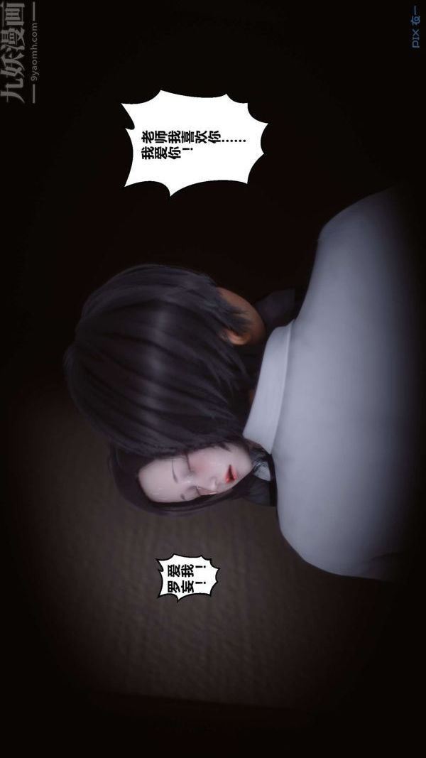 《[3D]秘密》漫画最新章节第06章 - 01话免费下拉式在线观看章节第【5】张图片