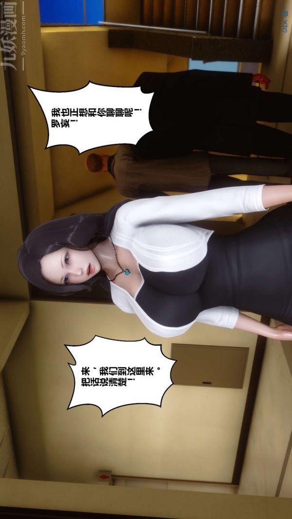 《[3D]秘密》漫画最新章节第06章 - 01话免费下拉式在线观看章节第【27】张图片