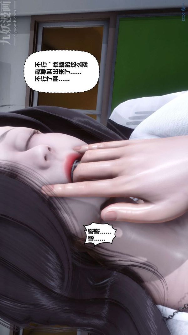 《[3D]秘密》漫画最新章节第06章 - 01话免费下拉式在线观看章节第【90】张图片