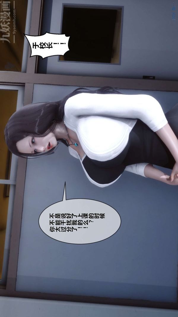 《[3D]秘密》漫画最新章节第06章 - 01话免费下拉式在线观看章节第【42】张图片