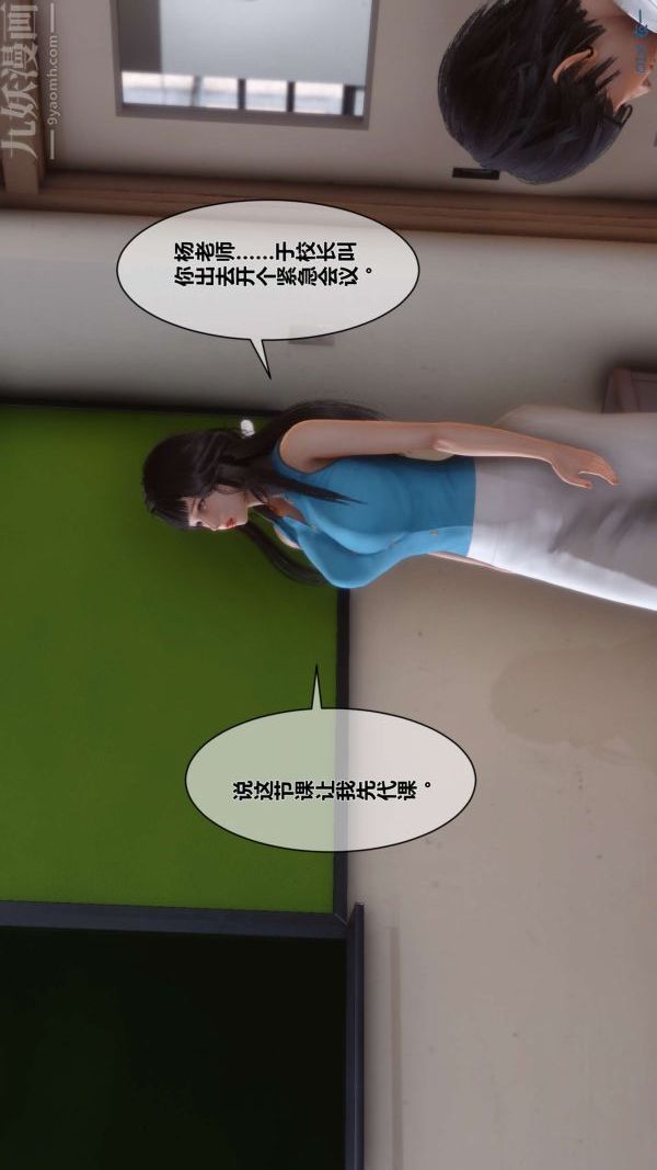 《[3D]秘密》漫画最新章节第06章 - 01话免费下拉式在线观看章节第【37】张图片