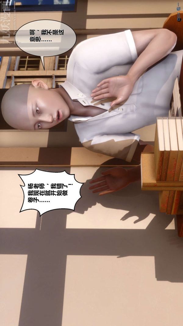 《[3D]秘密》漫画最新章节第06章 - 02话免费下拉式在线观看章节第【40】张图片