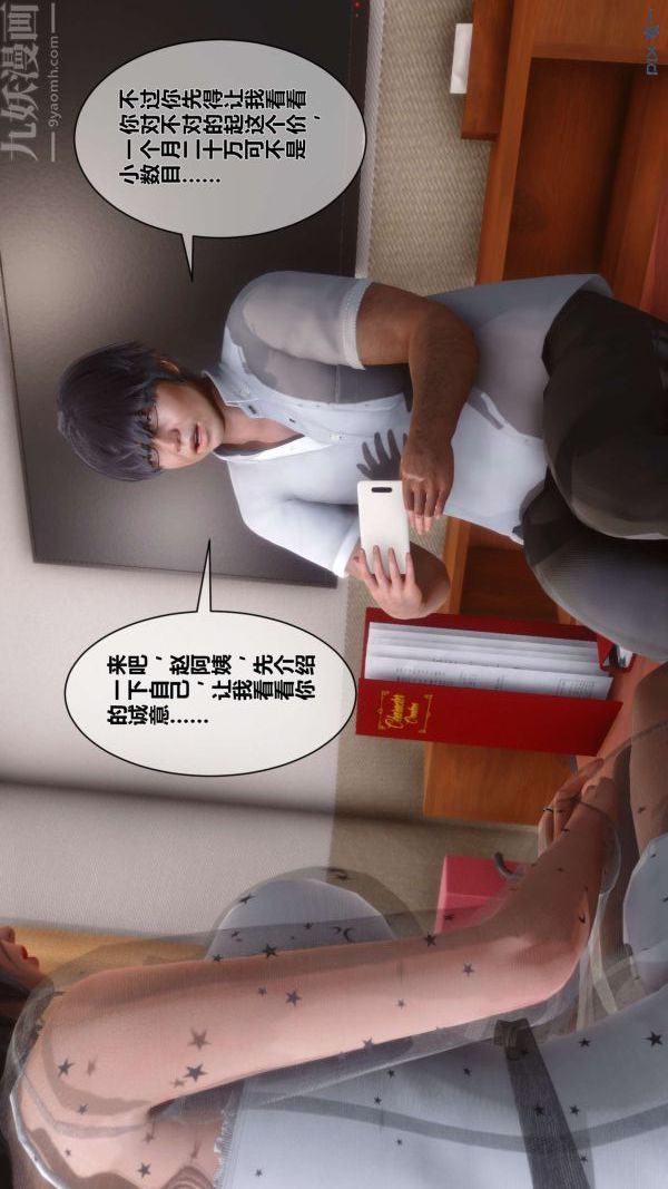 《[3D]秘密》漫画最新章节第06章 - 02话免费下拉式在线观看章节第【58】张图片