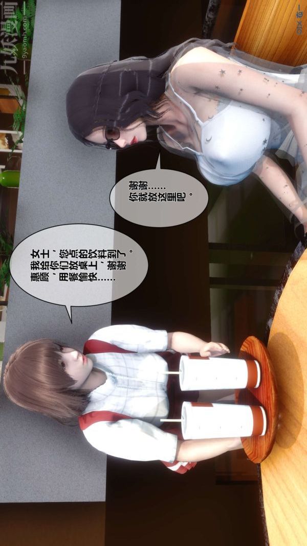 《[3D]秘密》漫画最新章节第06章 - 02话免费下拉式在线观看章节第【42】张图片