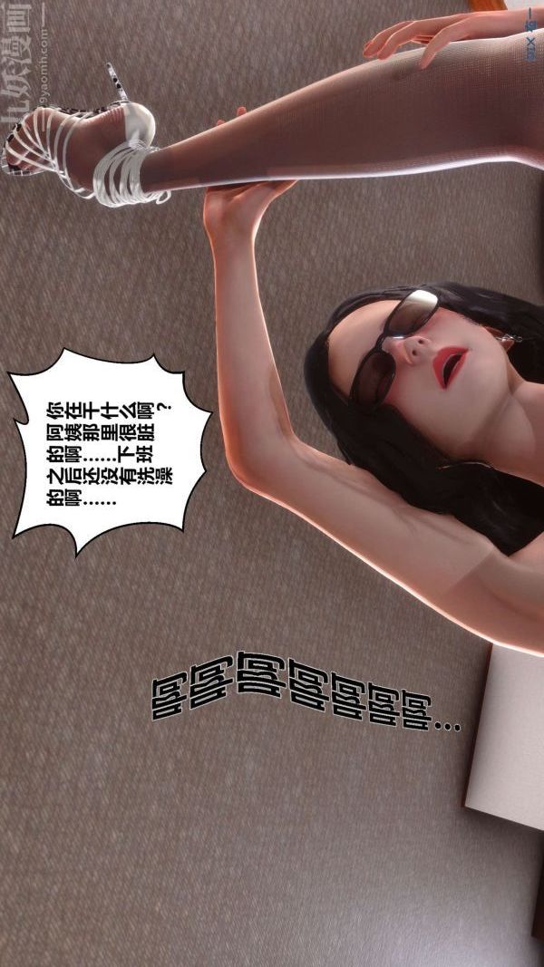 《[3D]秘密》漫画最新章节第06章 - 02话免费下拉式在线观看章节第【84】张图片