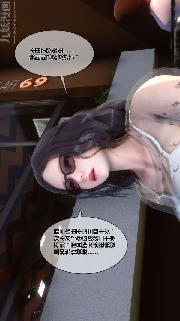 《[3D]秘密》漫画最新章节第06章 - 02话免费下拉式在线观看章节第【36】张图片