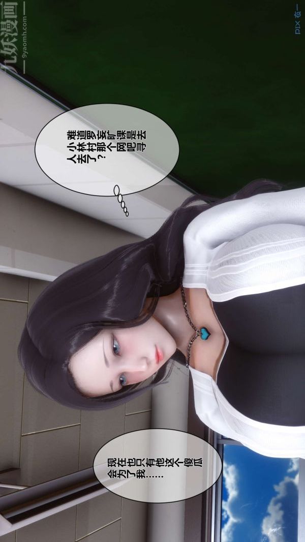 《[3D]秘密》漫画最新章节第06章 - 02话免费下拉式在线观看章节第【41】张图片