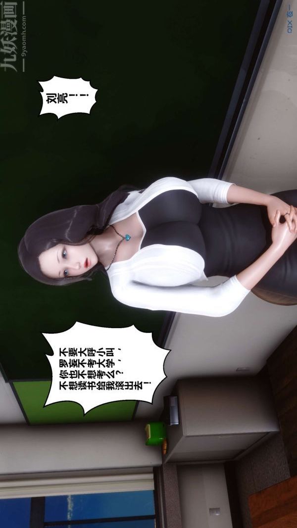 《[3D]秘密》漫画最新章节第06章 - 02话免费下拉式在线观看章节第【39】张图片