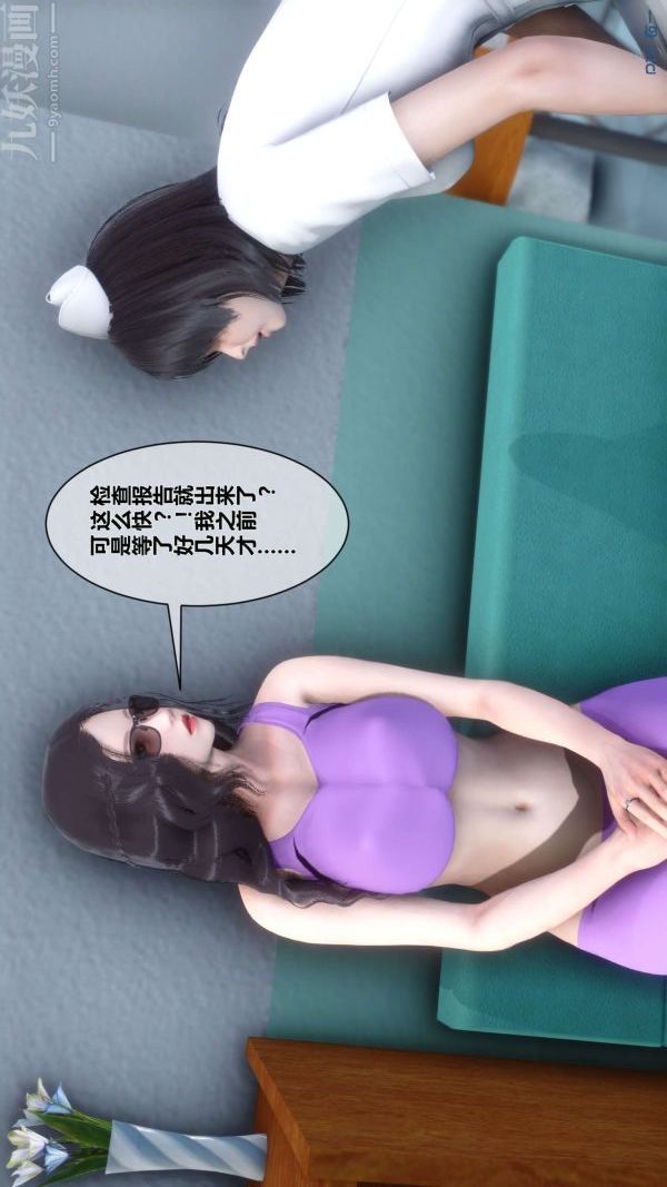 《[3D]秘密》漫画最新章节第07章 - 01话免费下拉式在线观看章节第【36】张图片