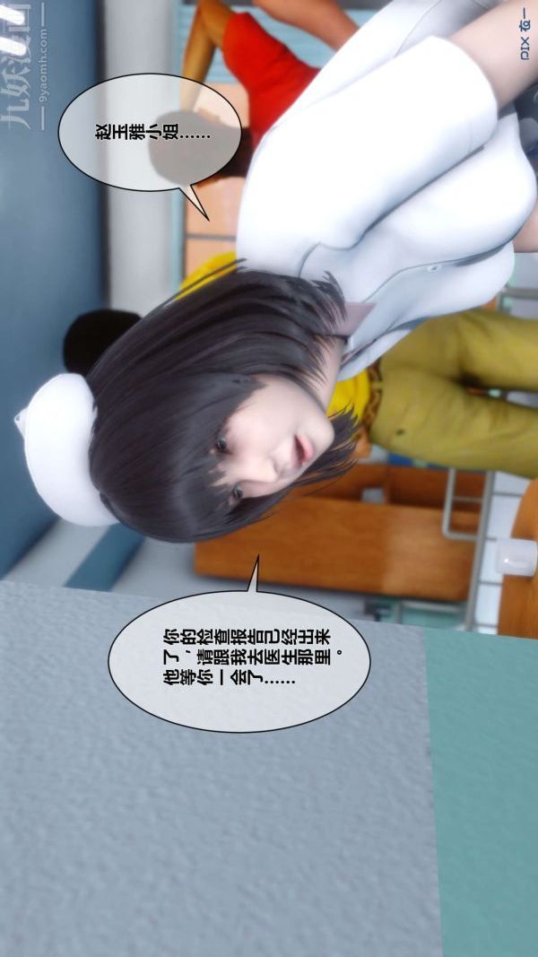 《[3D]秘密》漫画最新章节第07章 - 01话免费下拉式在线观看章节第【35】张图片