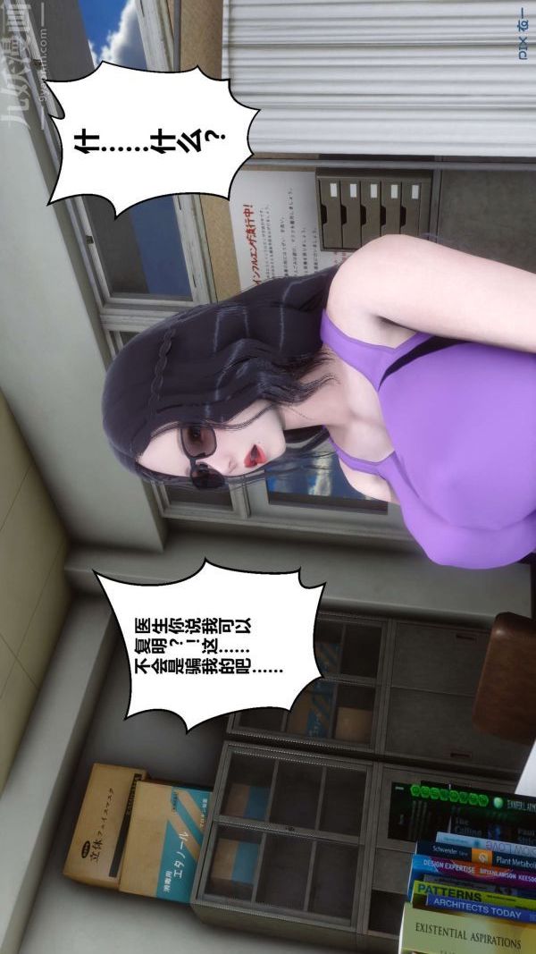 《[3D]秘密》漫画最新章节第07章 - 01话免费下拉式在线观看章节第【40】张图片