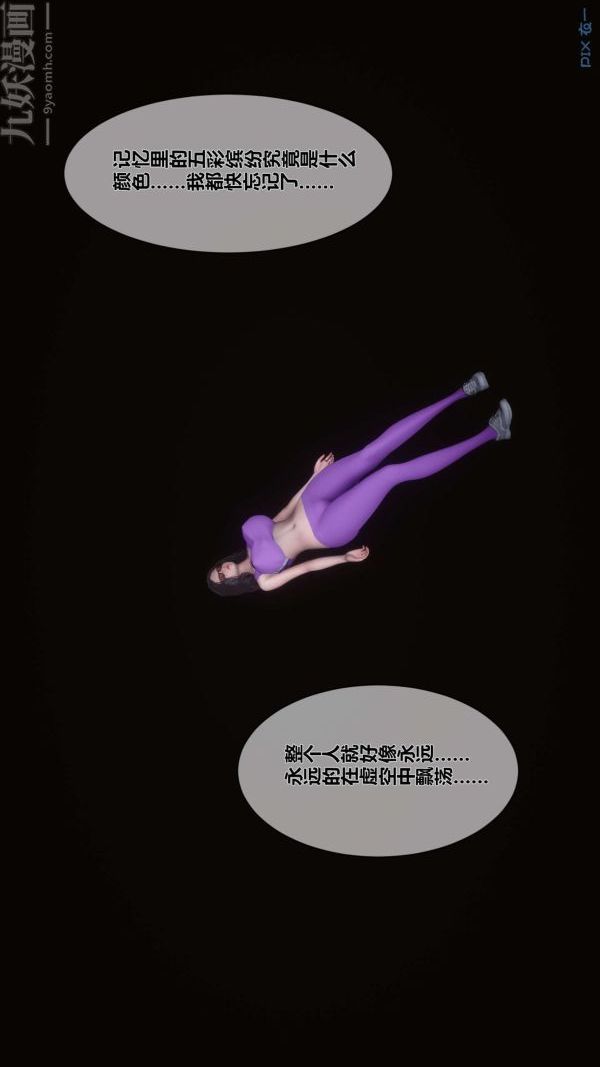 《[3D]秘密》漫画最新章节第07章 - 01话免费下拉式在线观看章节第【31】张图片