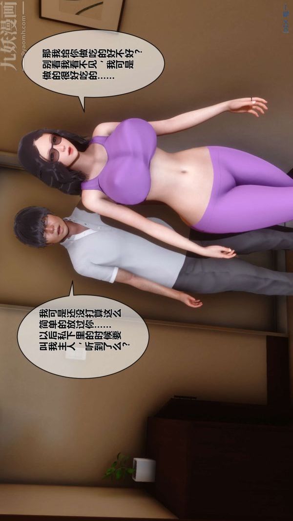 《[3D]秘密》漫画最新章节第07章 - 01话免费下拉式在线观看章节第【60】张图片