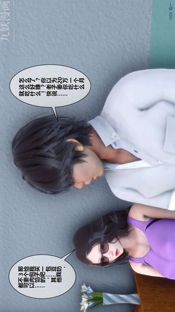 《[3D]秘密》漫画最新章节第07章 - 01话免费下拉式在线观看章节第【27】张图片