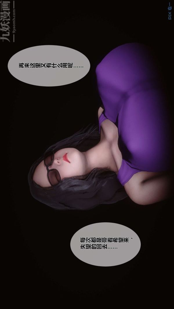 《[3D]秘密》漫画最新章节第07章 - 01话免费下拉式在线观看章节第【32】张图片