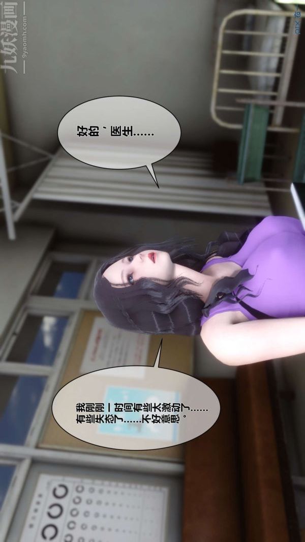 《[3D]秘密》漫画最新章节第07章 - 01话免费下拉式在线观看章节第【42】张图片