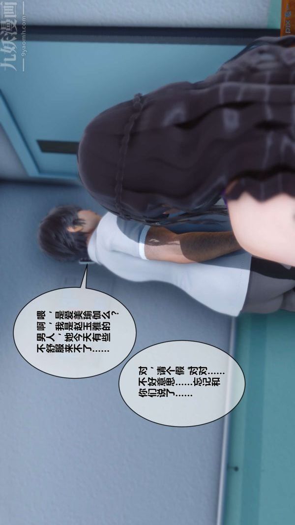 《[3D]秘密》漫画最新章节第07章 - 01话免费下拉式在线观看章节第【29】张图片