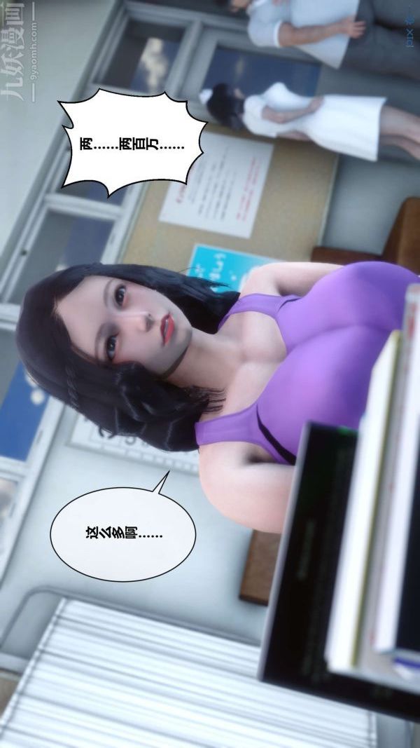 《[3D]秘密》漫画最新章节第07章 - 01话免费下拉式在线观看章节第【54】张图片