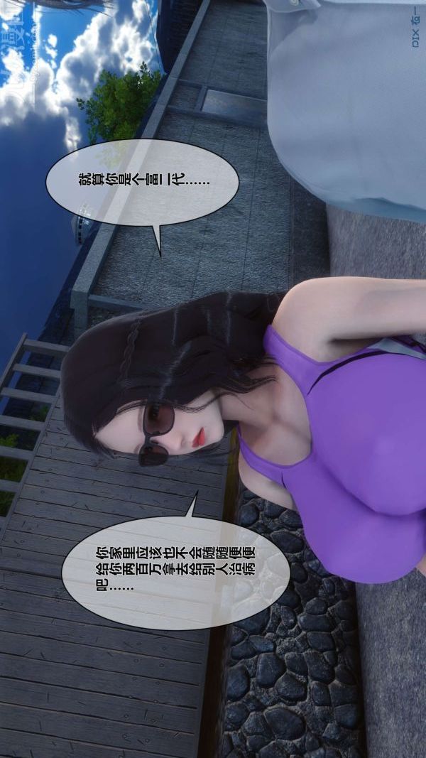 《[3D]秘密》漫画最新章节第07章 - 01话免费下拉式在线观看章节第【57】张图片