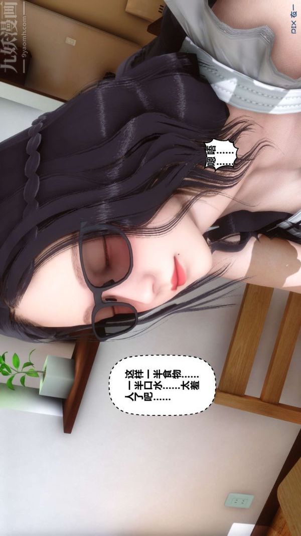 《[3D]秘密》漫画最新章节第07章 - 02话免费下拉式在线观看章节第【68】张图片