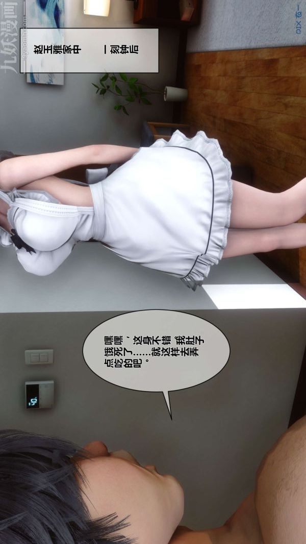 《[3D]秘密》漫画最新章节第07章 - 02话免费下拉式在线观看章节第【50】张图片