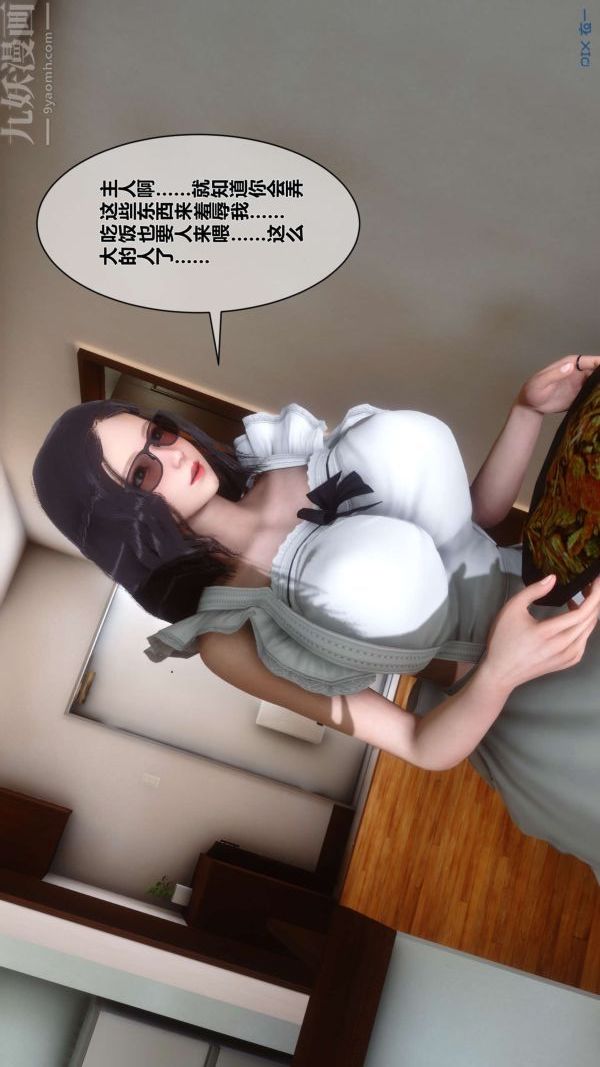 《[3D]秘密》漫画最新章节第07章 - 02话免费下拉式在线观看章节第【63】张图片