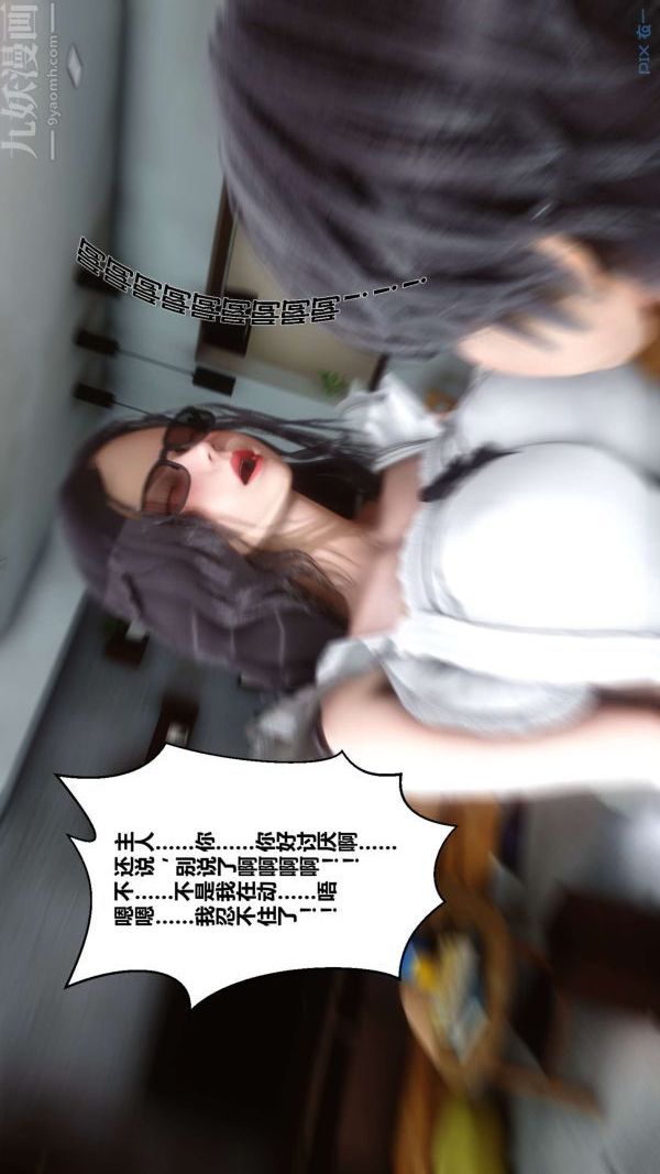 《[3D]秘密》漫画最新章节第07章 - 02话免费下拉式在线观看章节第【90】张图片