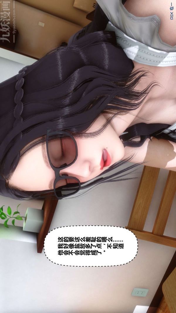 《[3D]秘密》漫画最新章节第07章 - 02话免费下拉式在线观看章节第【66】张图片