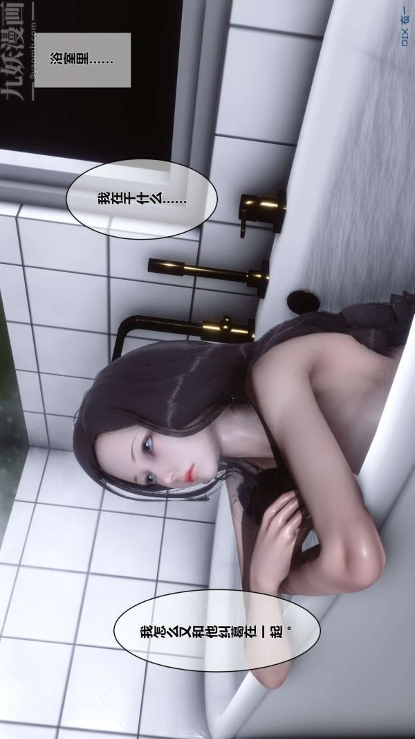 《[3D]秘密》漫画最新章节第07章 - 03话免费下拉式在线观看章节第【70】张图片