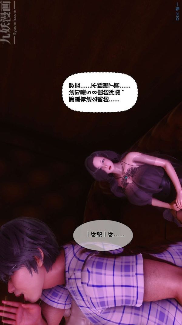 《[3D]秘密》漫画最新章节第07章 - 03话免费下拉式在线观看章节第【51】张图片