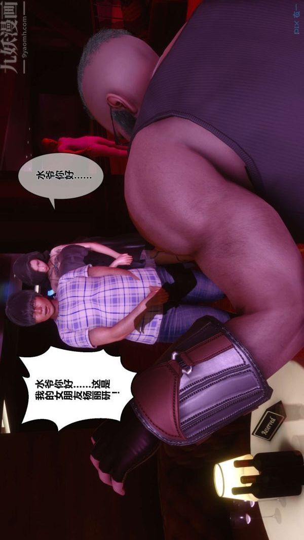 《[3D]秘密》漫画最新章节第07章 - 03话免费下拉式在线观看章节第【17】张图片