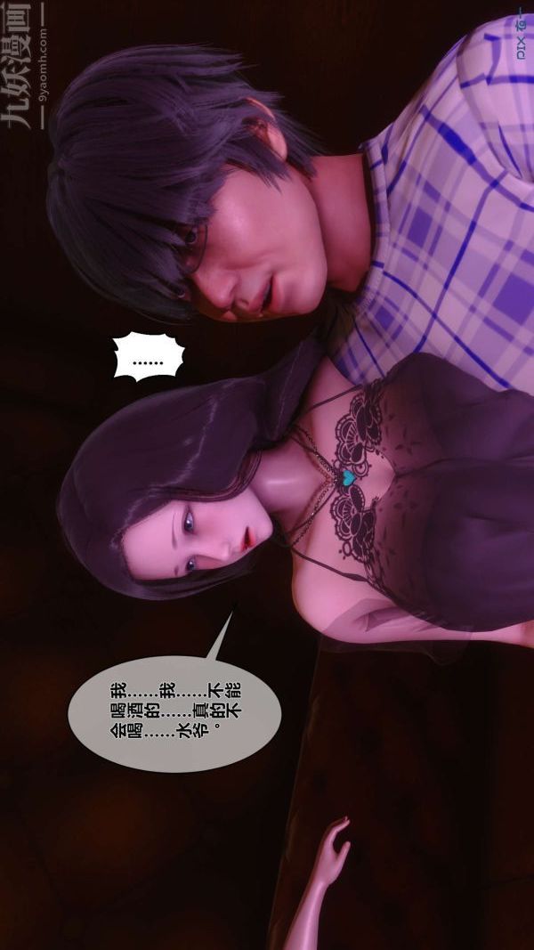 《[3D]秘密》漫画最新章节第07章 - 03话免费下拉式在线观看章节第【48】张图片