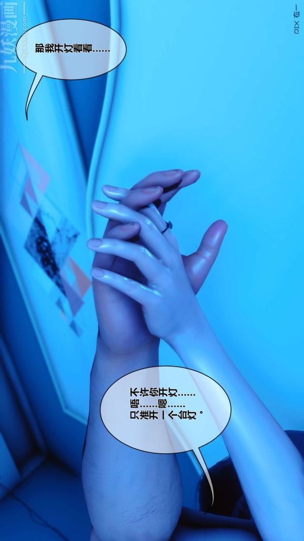 《[3D]秘密》漫画最新章节第07章 - 03话免费下拉式在线观看章节第【87】张图片