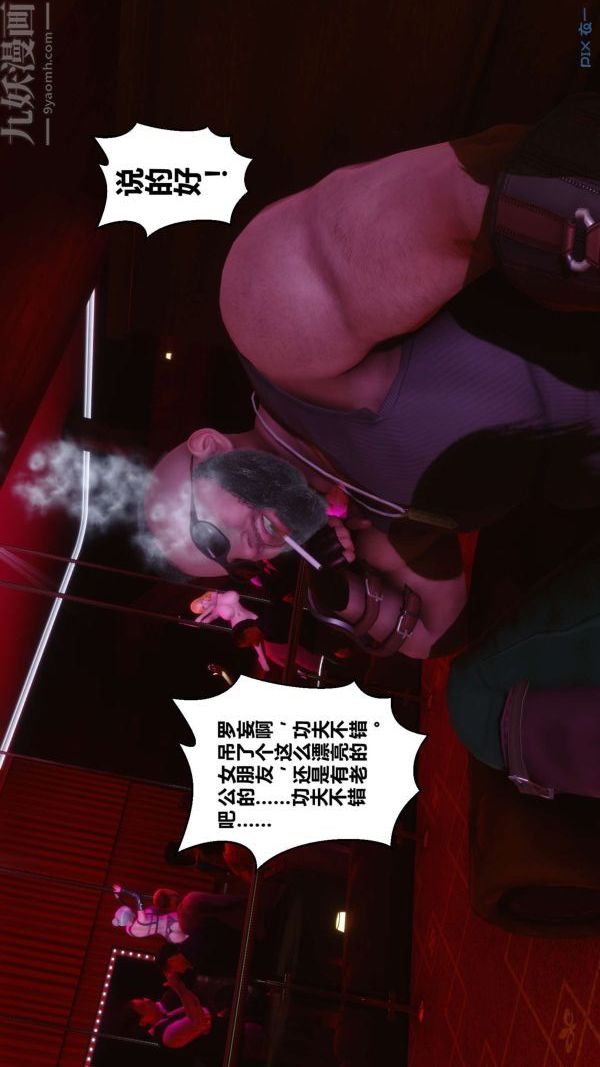 《[3D]秘密》漫画最新章节第07章 - 03话免费下拉式在线观看章节第【22】张图片