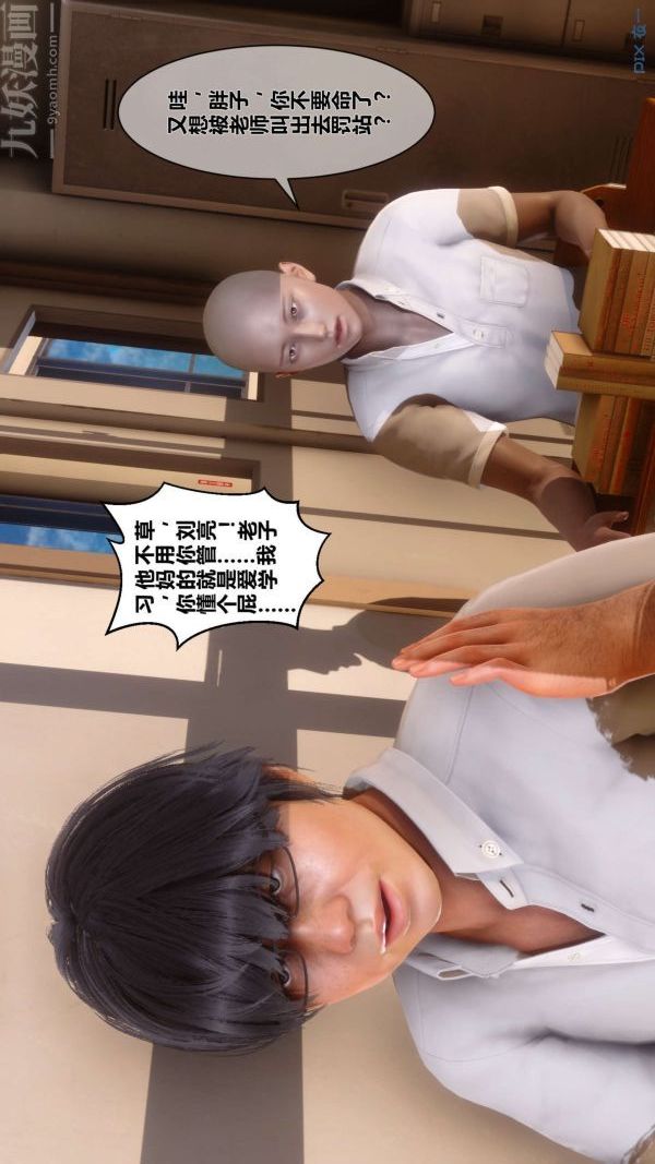 《[3D]秘密》漫画最新章节第08章 - 01话免费下拉式在线观看章节第【76】张图片