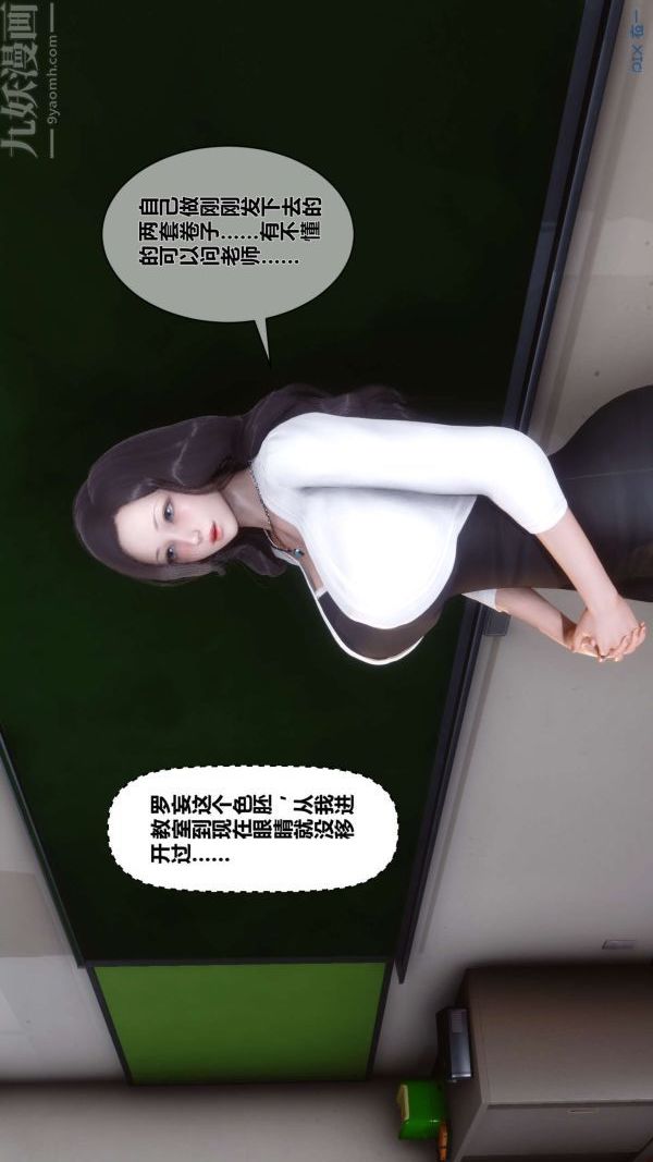 《[3D]秘密》漫画最新章节第08章 - 01话免费下拉式在线观看章节第【73】张图片