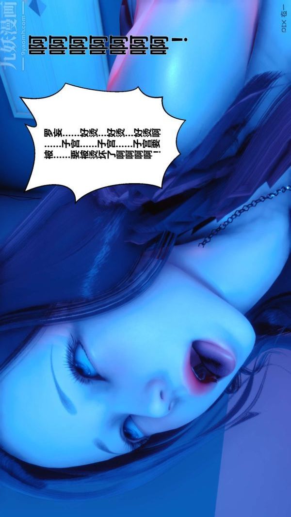 《[3D]秘密》漫画最新章节第08章 - 01话免费下拉式在线观看章节第【46】张图片