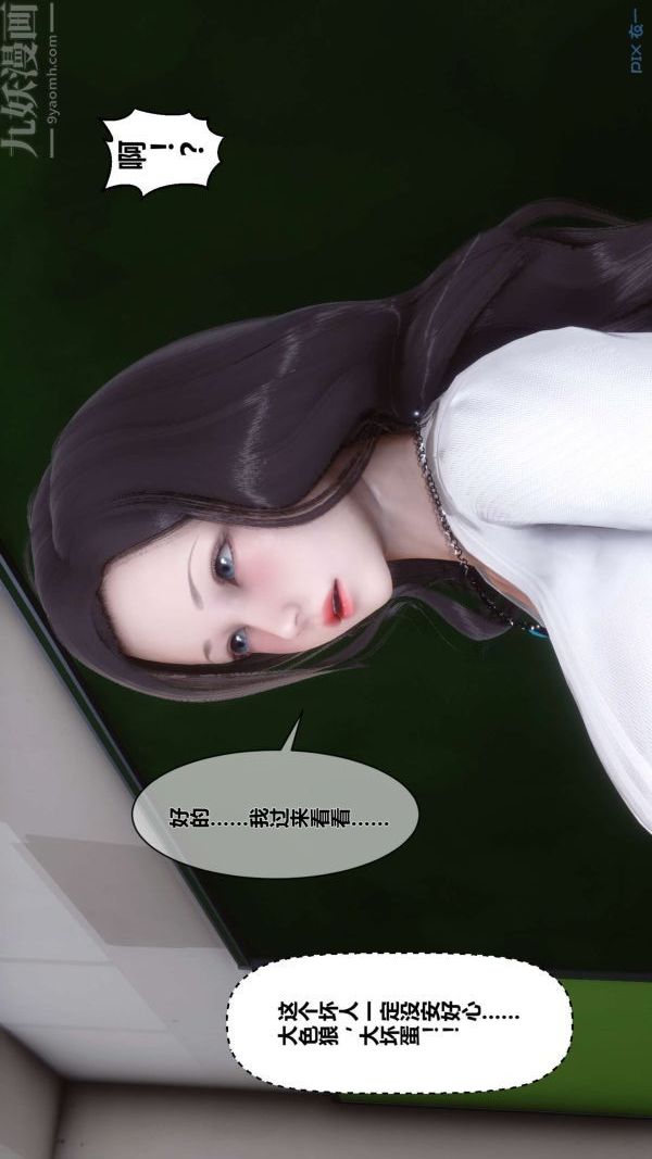 《[3D]秘密》漫画最新章节第08章 - 01话免费下拉式在线观看章节第【77】张图片