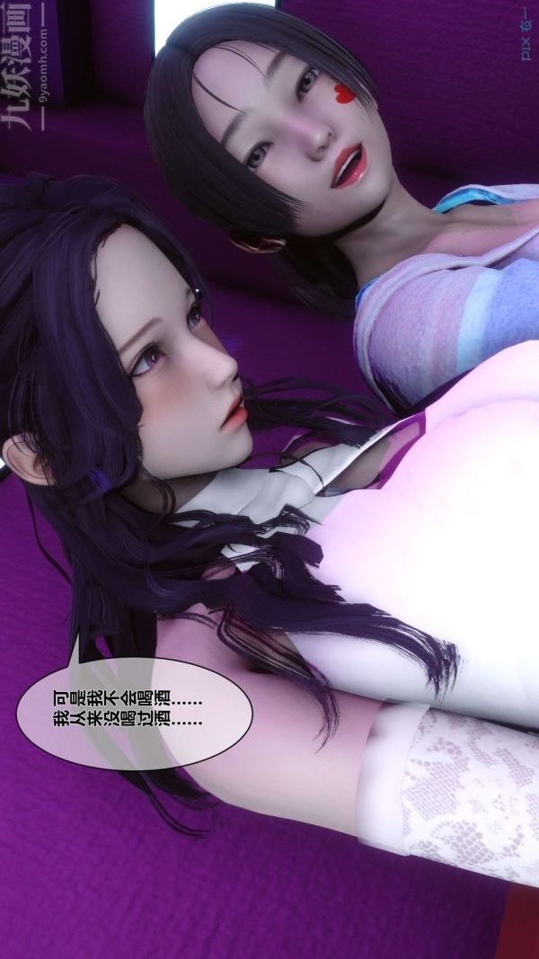 《[3D]秘密》漫画最新章节第08章 - 03话免费下拉式在线观看章节第【67】张图片