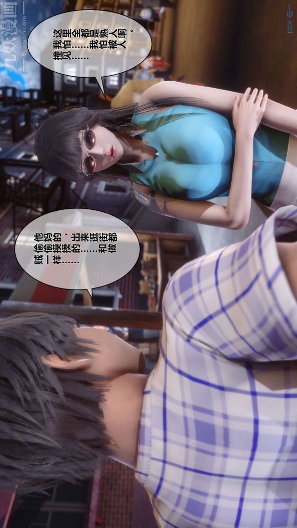 《[3D]秘密》漫画最新章节第08章 - 03话免费下拉式在线观看章节第【1】张图片