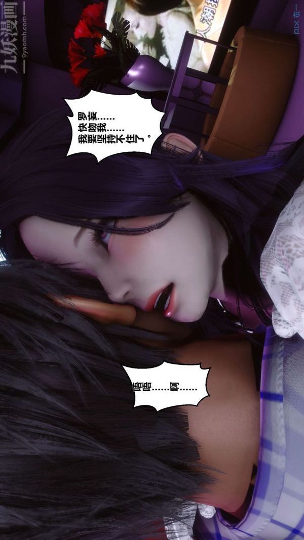 《[3D]秘密》漫画最新章节第08章 - 04话免费下拉式在线观看章节第【65】张图片