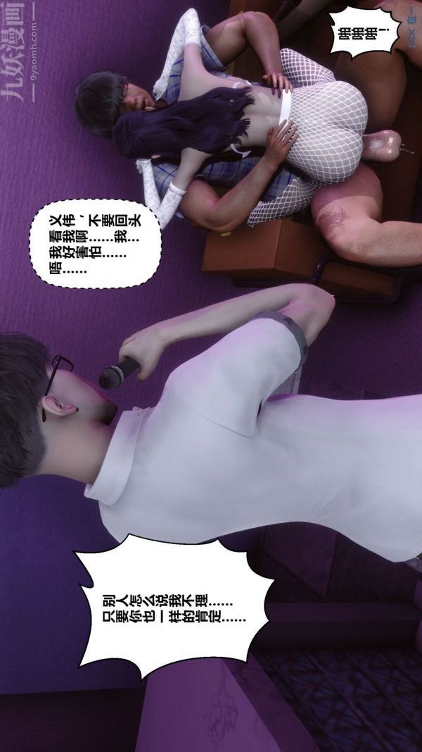 《[3D]秘密》漫画最新章节第08章 - 04话免费下拉式在线观看章节第【60】张图片