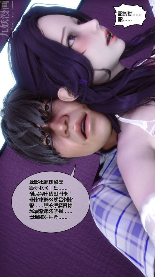 《[3D]秘密》漫画最新章节第08章 - 04话免费下拉式在线观看章节第【12】张图片