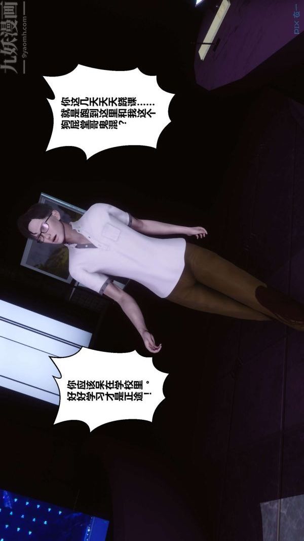 《[3D]秘密》漫画最新章节第08章 - 04话免费下拉式在线观看章节第【37】张图片