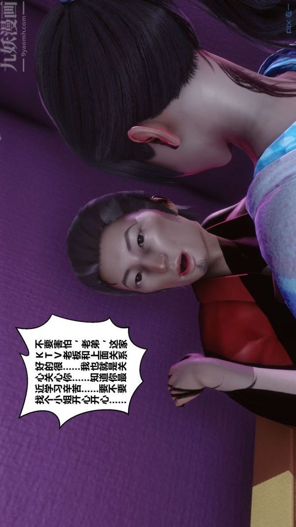 《[3D]秘密》漫画最新章节第08章 - 04话免费下拉式在线观看章节第【35】张图片