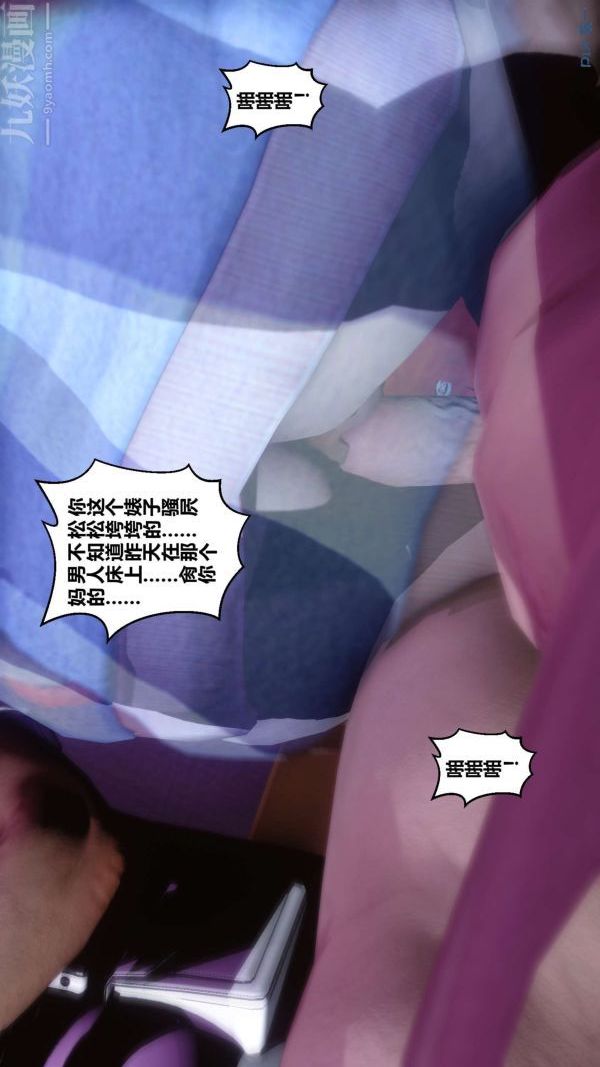 《[3D]秘密》漫画最新章节第08章 - 04话免费下拉式在线观看章节第【4】张图片