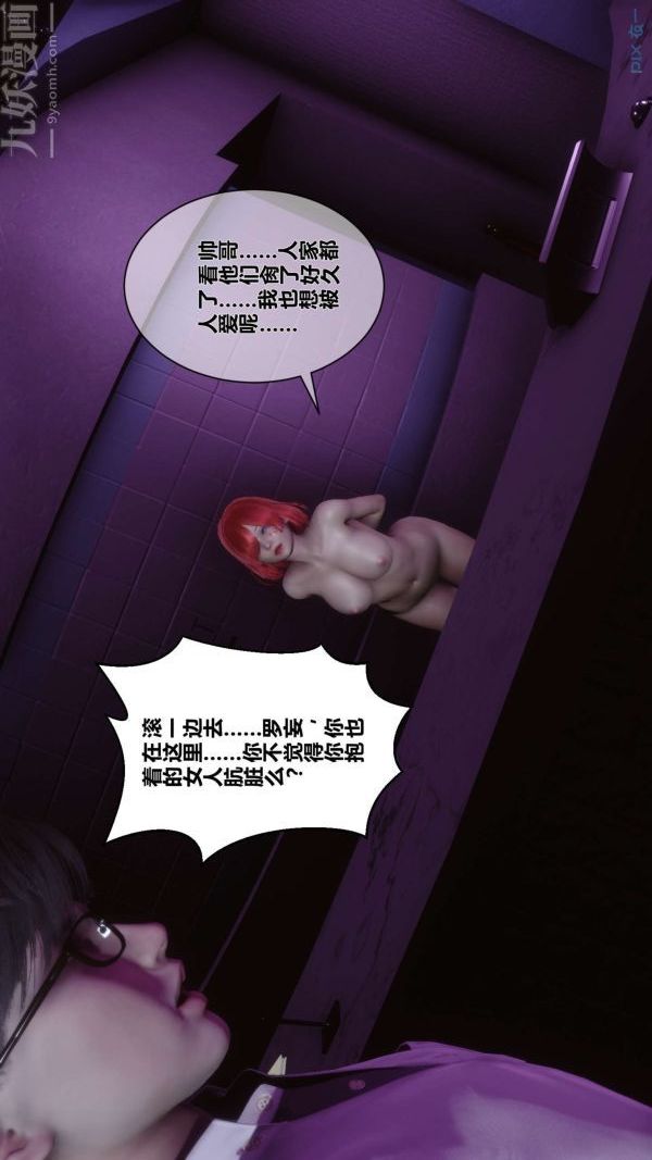 《[3D]秘密》漫画最新章节第08章 - 04话免费下拉式在线观看章节第【36】张图片